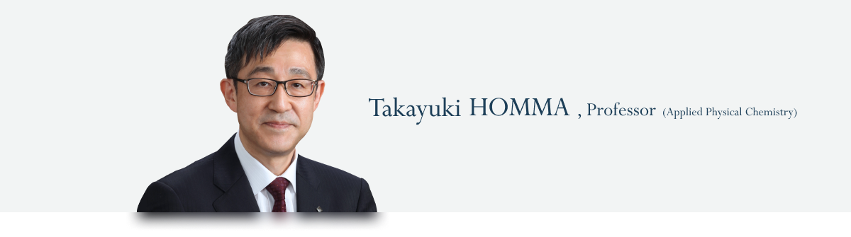 Takayuki HOMMA,Professor(Applied Physical Chemistry)